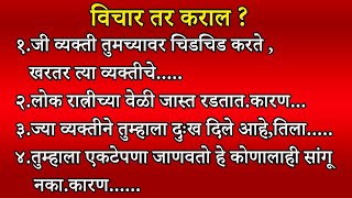 तुम्हाला एकटेपणा जाणवतो हे कोणालाही सांगू नका.कारण..| Psychological Facts In Marathi | ShahanPan