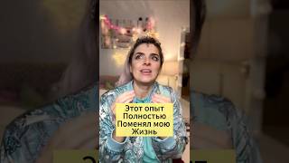 🔥Этот опыт полностью поменял мою жизнь🔥Уже 10 лет 😊 я сама себе врач.