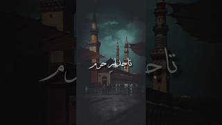 Tajdar-e-Haram (تاجدارِ حرم) || Atif Aslam || Islamic Status Videos || Atiq's Creations