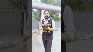 Life में कुछ चीजें ज्यादा जरूरी है जैसे | #neetmotivation | science experiment exercise neet #shorts