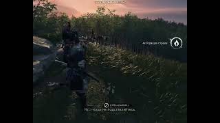 Ghost of Tsushima 13