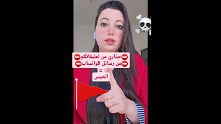 ⛔️حذاااري من أوديوات الواتساب من التعليقات من مشاركة صور و فيديوات الناس = الحبس😱