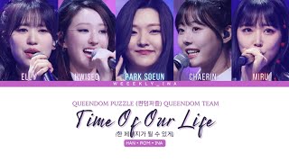 Queendom Puzzle(퀸덤퍼즐) Queendom Team — Time Of Our Life • Lirik Indonesia • [Han/Rom/Ina/ColorCoded]