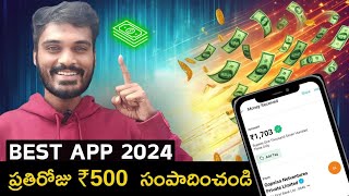 Earn money online playing games telugu | Money Earning apps in Telugu 💵