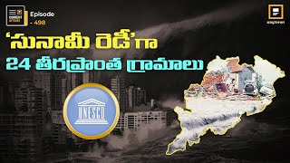 కరెంట్ అఫైర్స్ Day - 498 | General knowledge | Current Affairs | Way2news Telugu