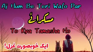 Wo Bulaya To Kya Tamasha Ho🥀/ Sagar Siddiqui❤/Urdu Poetry /Shayri Video