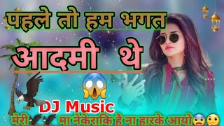 Duniya Badmash Bnagi Na Main Bhagatt Aadmi Tha Masoom Sharma | Pranjal Dahiya | Aman Jaji New Song