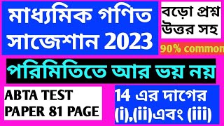 Madhyamik Math ABTA Test Paper 2023 Page 81/ABTA Test Paper 2023 Madhyamik Math page 81.