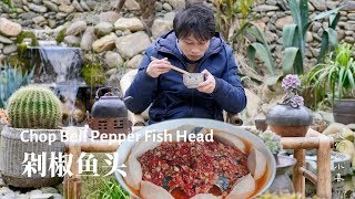 经典湘菜剁椒鱼头丨Chop bell pepper fish head丨小喜XiaoXi丨Cooking in Village丨Traditional Cooking