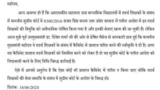 Live-आन्दोलन के लिए कमर कस लो ,अभी नहीं तो कभी नहीं,लगा दो पूरी ताकत,लेकर रहेंगे अपना हक,हल्ला बोल