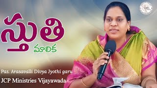 స్తోత్రార్హునికి స్తుతి మాలిక-18 | Pas. Arasavalli Divya Jyothi garu | @Pas.Arasavalli Nani