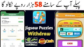 Jigsaw Puzzles Real Or Fake | Jigsaw Puzzles App Withdraw Proof | Jigsaw Puzzles App Payment Proof