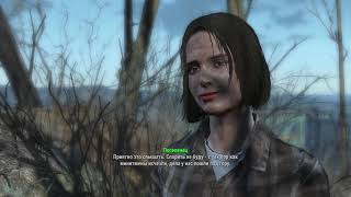 Прохождение Fallout 4 - Ранняя Версия Игры (2 Часть "Зачистка Корвеги")