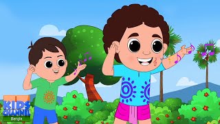 তাই তাই তাই আমার দুতি ভাই, Tai Tai Tai Amar Duti Bhai, Khoka Puchki Kids Cartoon Bengali Rhymes