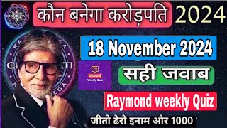 KBC Raymond weekly quiz answers today, kbc Raymond quiz answers today, kbc quiz answers 18 Nov 2024