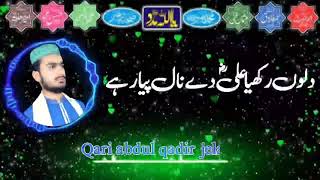 Shan hazrat Ali .new naat . Abdulqadir jelani