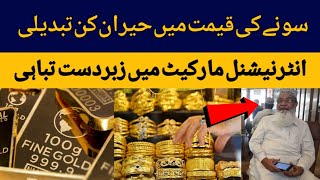 Gold Rate Latest Update in Pakistan || 10 December 2023 || gold price in Pakistan || Golden Pakistan