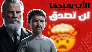 هل يمكن ان يكون ذكر سيجما ابا جيدا ؟ ( الاب سيجما)