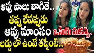 ఆవు పాలు తాగితే తప్పు లేదు..మాంసం లడ్డు లో ఉంటె తప్పా.. | Tirumala Laddu Controversy | Top Telugu Tv