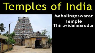 Thiruvidaimaruthur Temple|Mahalingeswarar Temple Thiruvidaimarudur|Thiruvidaimaruthur Temple History