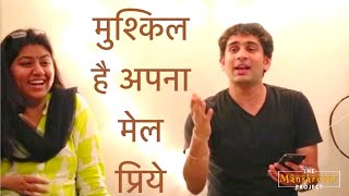 Mushkil Hai Apna Mel Priye - Sunil Jogi | हास्य हिन्दी कविता | Hindi Poetry