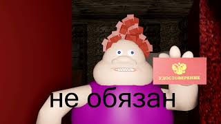 Не обязан в 3д