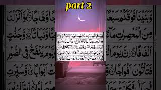 Surah an naba||how to learn suratnaba||beautiful voice quran tilawat#quranrecitation #shortsviral