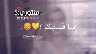 سيف نبيل يا قلبك💔حالات واتس اب حزينة saif nabeel ya kalbak