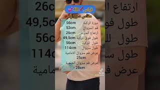 سلسلة قياسات رجالية ✂️🪡طاي 48💕 قياسات سروال قميص👍