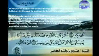 Surah Al Mulk by Mishary Rashid Al Afasy With Arabic Text English Malay Translation