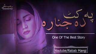 Pashto ghazal pa kat da janaza nice song #Rehan Khan.AP☹☹☹