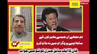 Viral clip of IKhan/Khan declare someone beghairat in a live show with Hamid Mir/#ik/#viralvideo/#yt