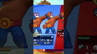 fui jugador destacado por primera vez BRAWL STARS