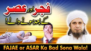 Fajar Or Asar Ka Bad Sona Wala Sun Lain! Mufti Tariq Masood