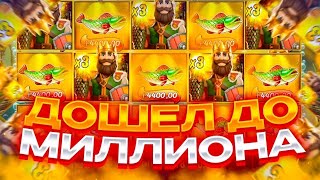 ВЫБИЛ БОНУСОК НА 2.000.000!!! НЕВЕРОЯТНЫЙ КАМБЭК В BIG BASS GOLDEN LAKE!!!