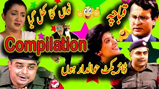 Direct Hawaldar Kabacha Nawa Katta 3 in 1 Compilation Dialogue with Beats Video Cue