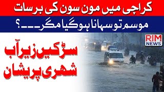 Karachi Monsoon Spell 2022 || Heavy Rainfall || Latest Situation