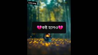 এতোটাই খারাপ যে,,,#love_song video