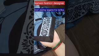 Dori piping lagane ka tarika tips and tricks #sewinghacks #sewingtips #sewingtutorial #sewing