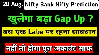 Bank Nifty Nifty50 Prediction For Tomorrow | Tuesday 20 August 2024 Bank Nifty Analysis