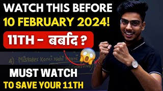 11th बर्बाद? Follow this ROADMAP from FEBRUARY to Save your Class 11🚀