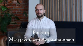 Риэлтор Андрей Мазур, 78 Канал, Загород