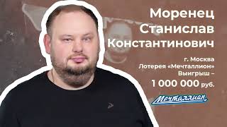 Юрист из Москвы выиграл 1 000 000 рублей в Национальной Лотерее