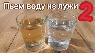 Обратный осмос или чистая вода в своем доме бесплатно!