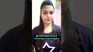 🔴Learn Use Of 'HAVING To' मुझे कोई काम करना पड़ रहा है #english #shortvideo