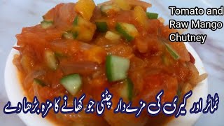 Tamatar Ki Chutney Easy Recipe | Tamatar keri ki Chatni Banane Ka Aasan Tarika | Tomato keri Chutney