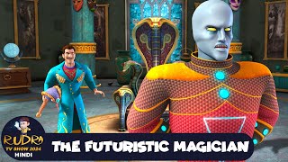 The Futuristic Magician | भविष्यवादी जादूगर | रुद्र | Rudra | Action Cartoon Ep 70 | #Rudra2024Hindi