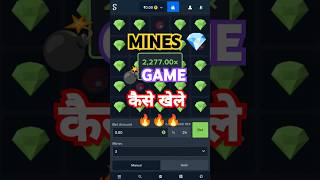 Mines game💎🎯 | stake.com | CASINO GAME | ONLINE GAME |@thblearner