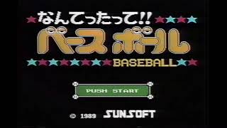 Sunsoft's Nantettatte!! Baseball: 1989 Prototype Commercial