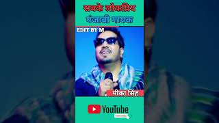 Mika Singh transformation journey (1977-2023)#shorts #trending #transformationvideo #viral